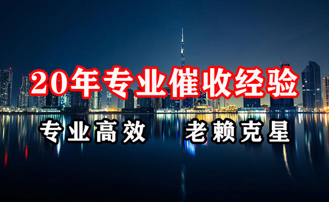 南山催收公司