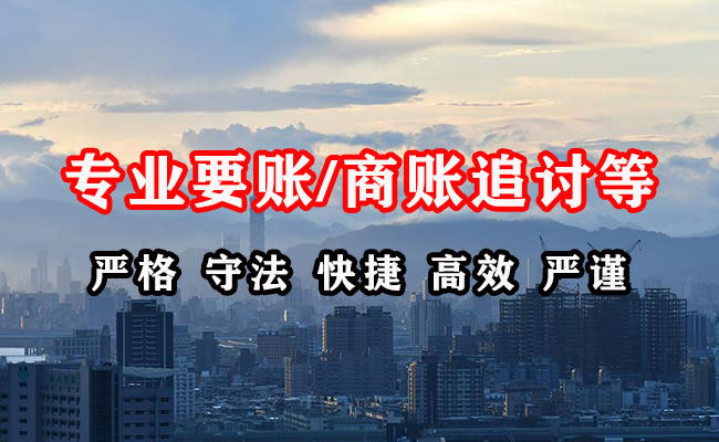 南山催收公司